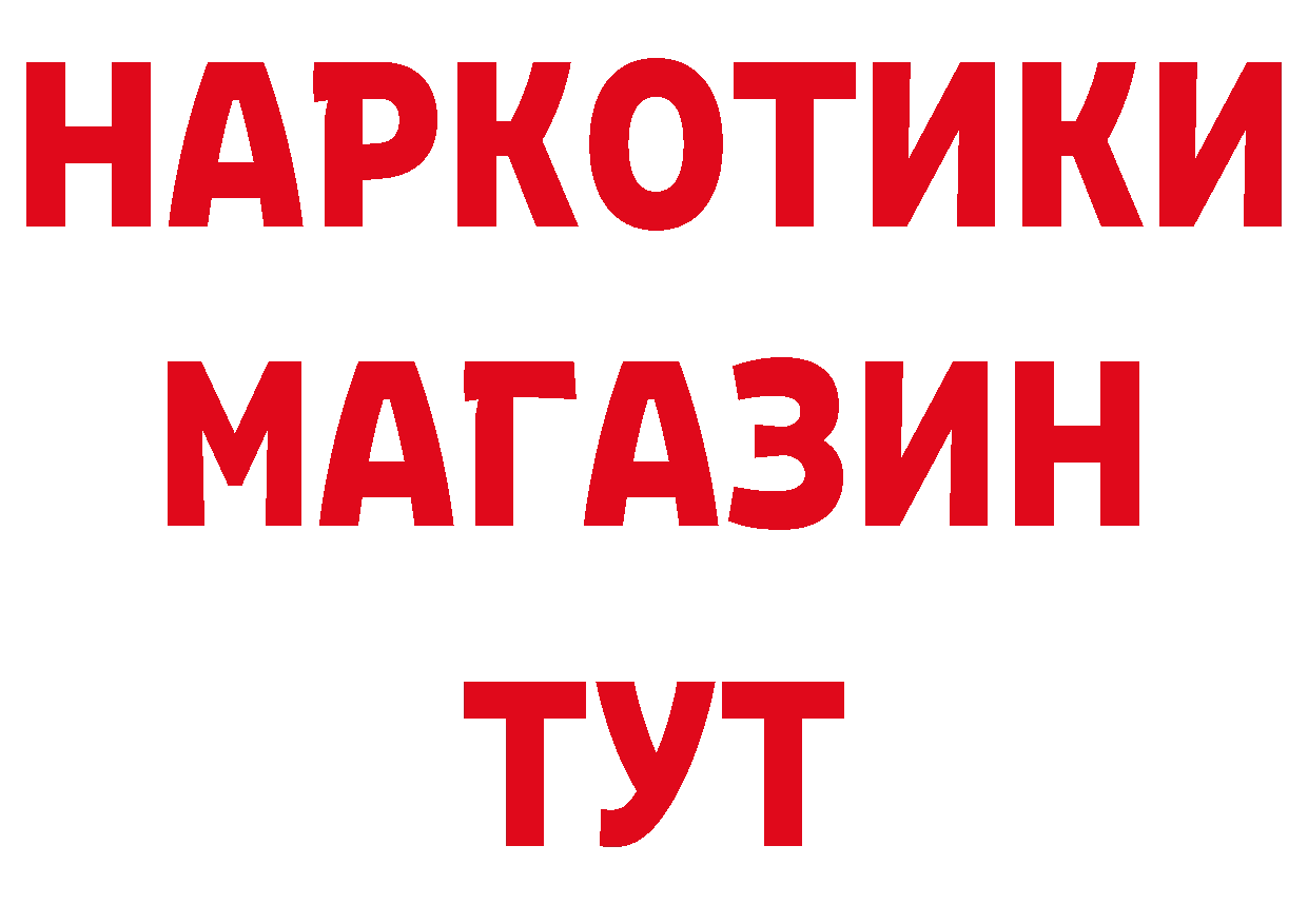 ГАШИШ Изолятор как войти нарко площадка OMG Приволжск