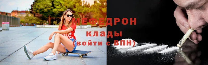 МЯУ-МЯУ mephedrone  Приволжск 